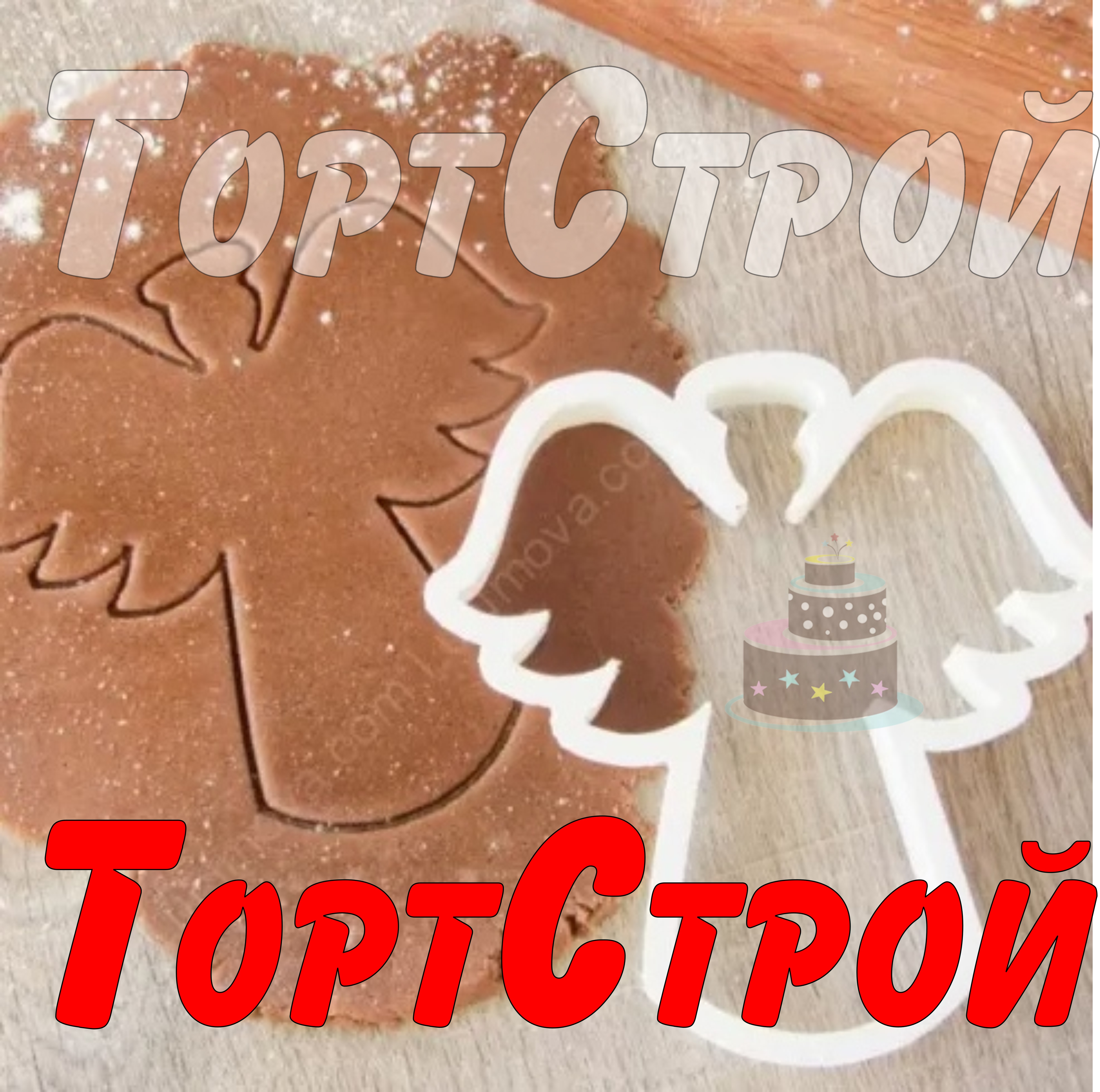 Вырубка пластиковая 11 см Ангел 2